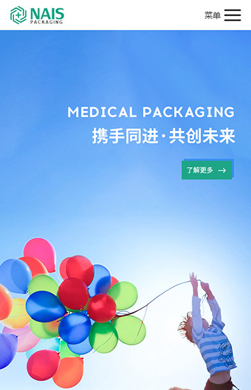 耐思醫(yī)療包裝案例圖片0