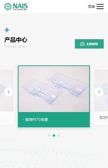 耐思醫(yī)療包裝案例圖片2