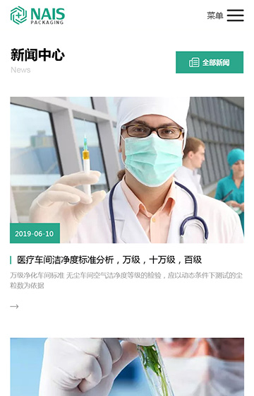 耐思醫(yī)療包裝案例圖片3