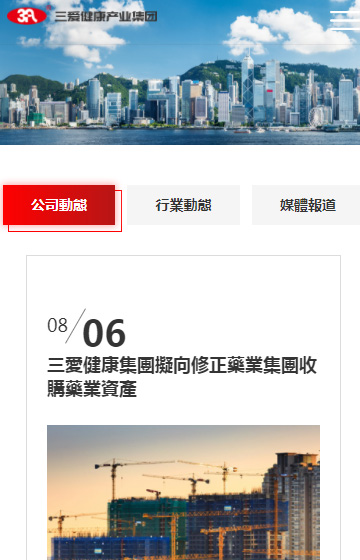 三愛(ài)集團(tuán)案例圖片2