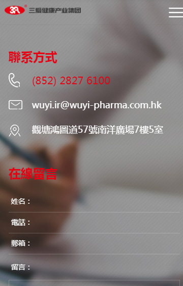 三愛(ài)集團(tuán)案例圖片3