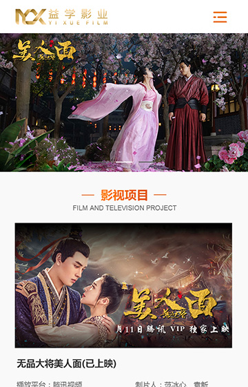 益學(xué)影視案例圖片0