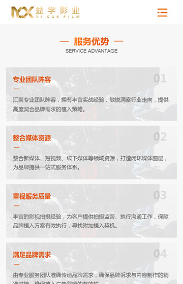 益學(xué)影視案例圖片2