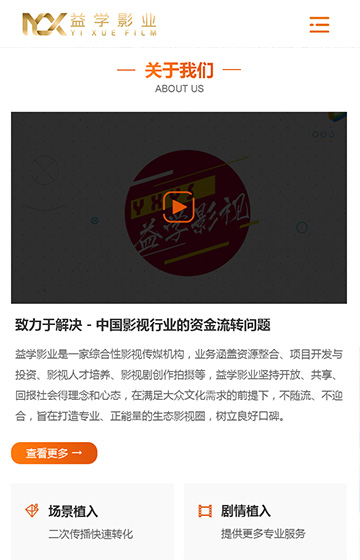 益學(xué)影視案例圖片3