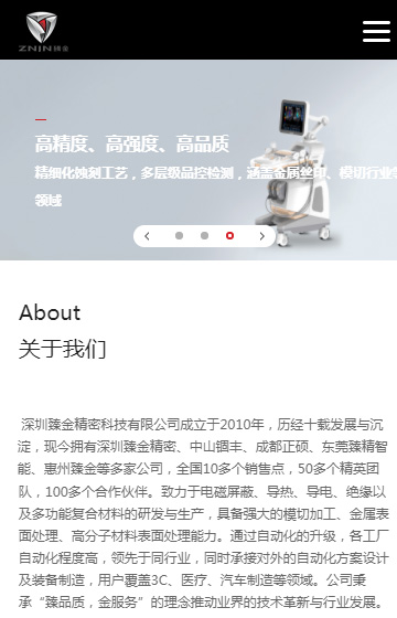 臻金精密科技案例圖片0