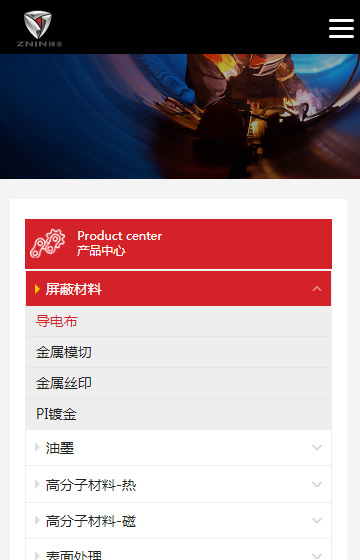 臻金精密科技案例圖片1