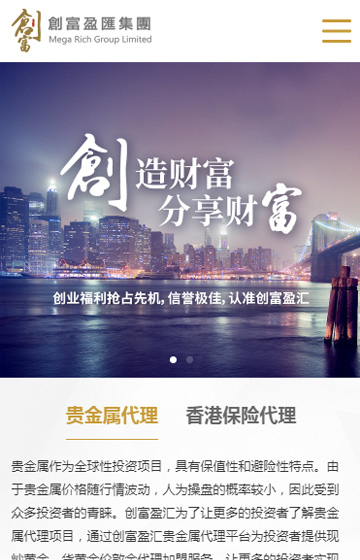 創(chuàng)富盈匯集團(tuán)有限公司案例圖片0
