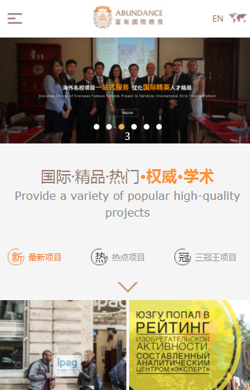 富有國際教育案例圖片0