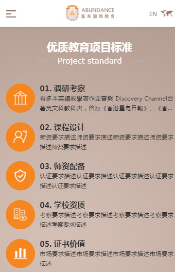 富有國際教育案例圖片1