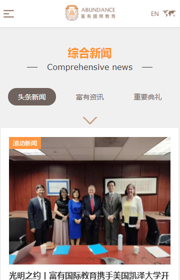 富有國際教育案例圖片2