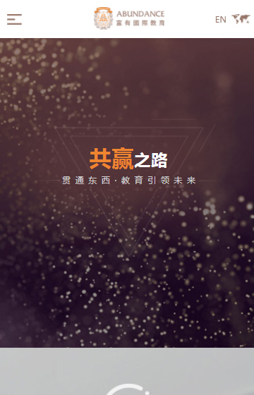 富有國際教育案例圖片3