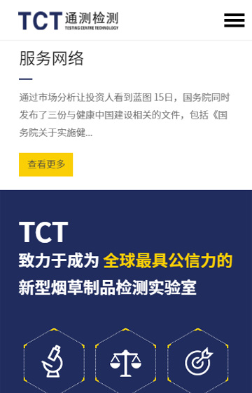 通測(cè)檢測(cè)案例圖片2