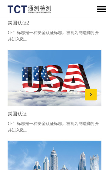 通測(cè)檢測(cè)案例圖片3