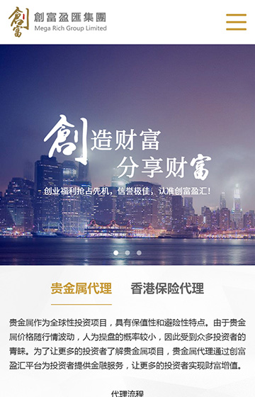 創(chuàng)富盈匯案例圖片0