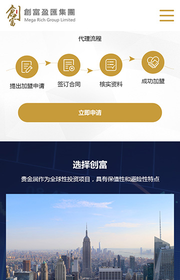創(chuàng)富盈匯案例圖片1