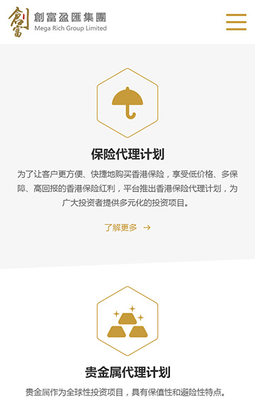 創(chuàng)富盈匯案例圖片2