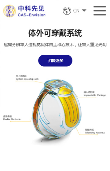 中科先見案例圖片0