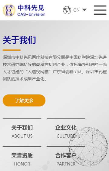 中科先見案例圖片1