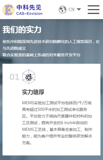 中科先見案例圖片2