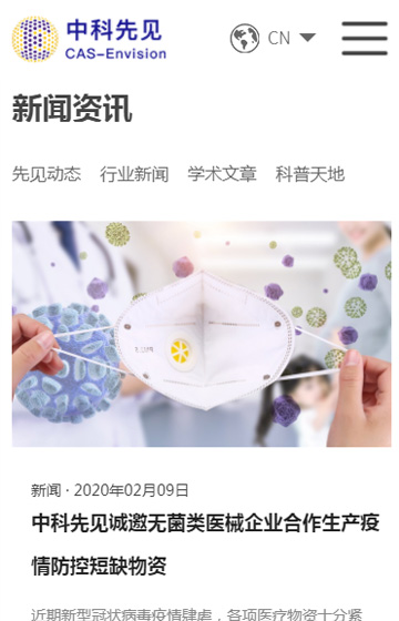 中科先見案例圖片3