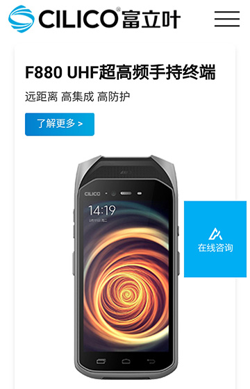 富立葉微電子案例圖片1