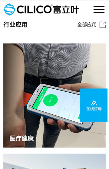 富立葉微電子案例圖片2