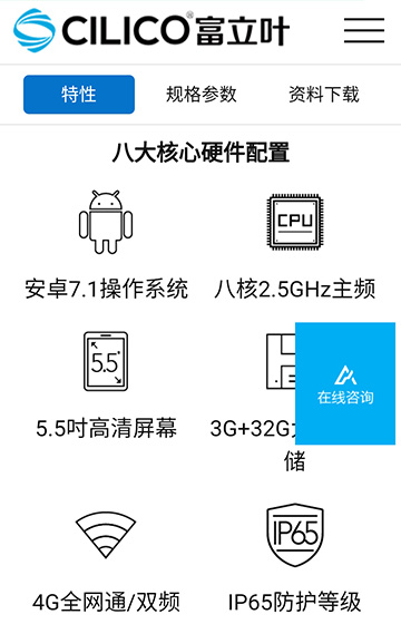 富立葉微電子案例圖片3