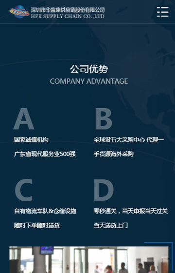 華富康供應(yīng)鏈案例圖片1