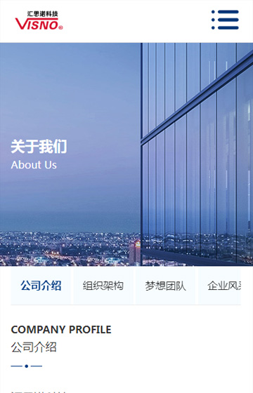 匯思諾科技案例圖片3