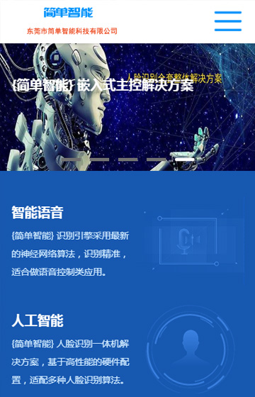 簡(jiǎn)單智能案例圖片0