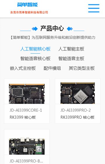 簡(jiǎn)單智能案例圖片1