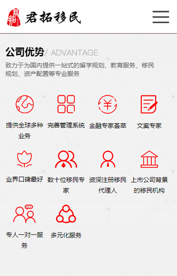 君拓移民咨詢服務(wù)案例圖片2