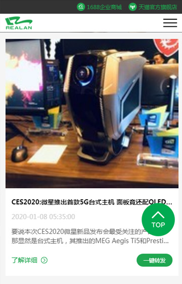 立人電腦案例圖片3