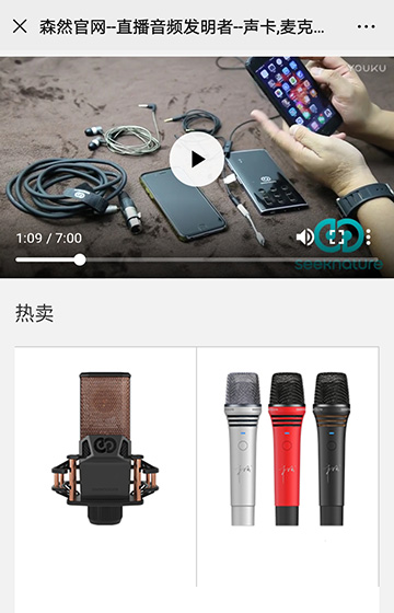 森然聲卡設(shè)備案例圖片0