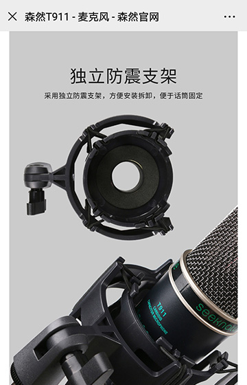 森然聲卡設(shè)備案例圖片2