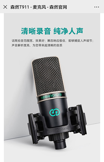 森然聲卡設(shè)備案例圖片3