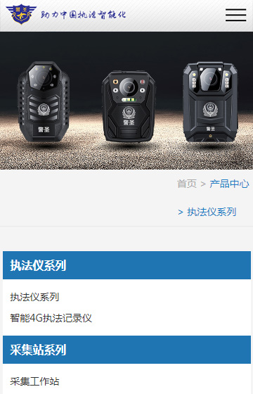 警圣科技案例圖片2