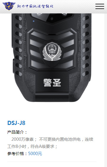 警圣科技案例圖片3