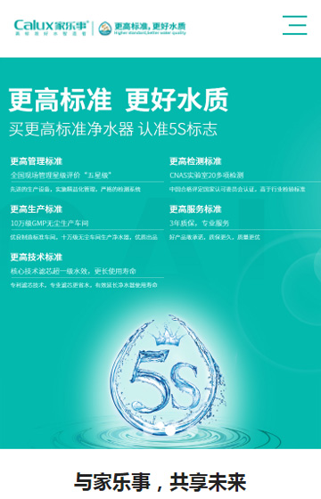 家樂(lè)士?jī)羲萍及咐龍D片0