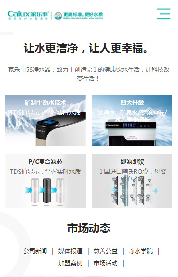家樂(lè)士?jī)羲萍及咐龍D片2