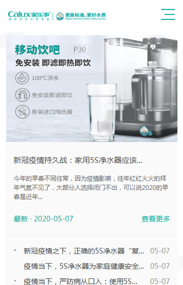 家樂(lè)士?jī)羲萍及咐龍D片3