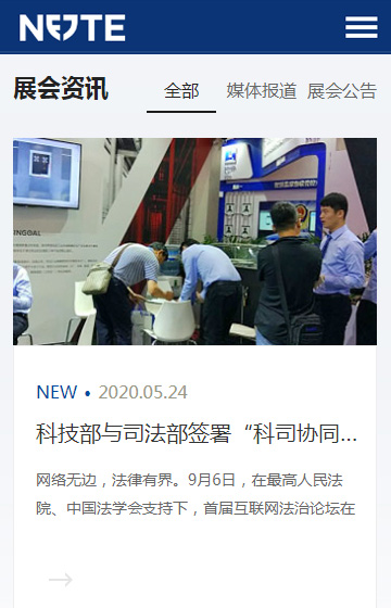 全國司法行政系統科技信息裝備展案例圖片2