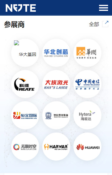 全國司法行政系統科技信息裝備展案例圖片3