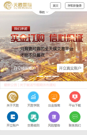 天勝國際案例圖片0