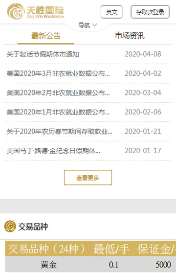 天勝國際案例圖片1