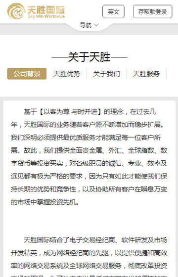 天勝國際案例圖片2