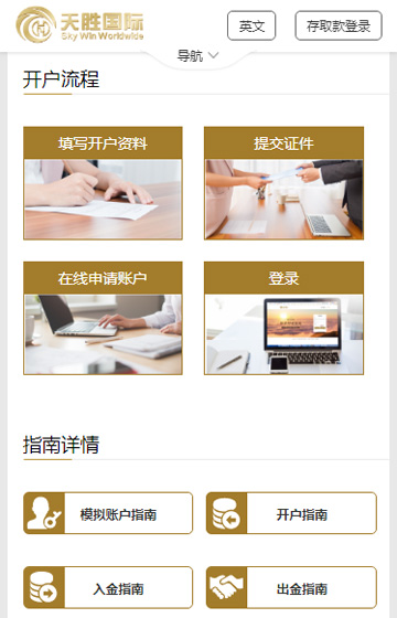 天勝國際案例圖片3