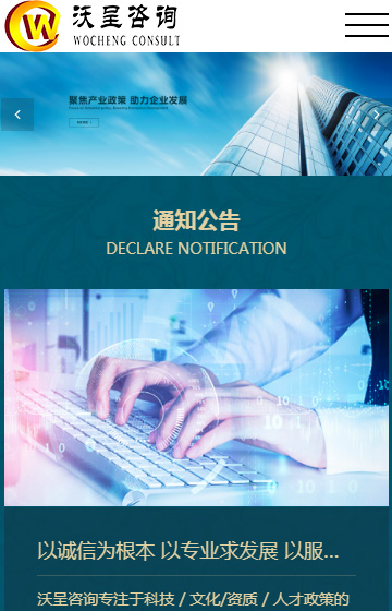 沃呈企業(yè)管理咨詢案例圖片0
