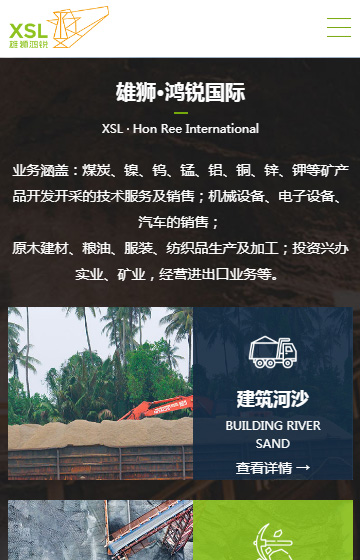 雄獅景觀案例圖片2