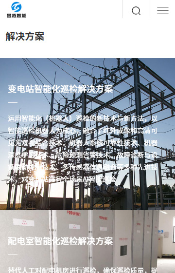 昱拓智能案例圖片2